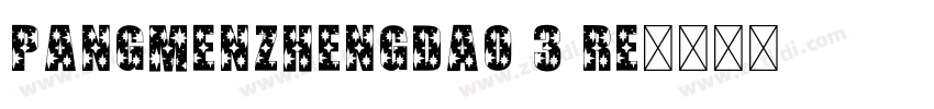 PangMenZhengDao 3 Re字体转换